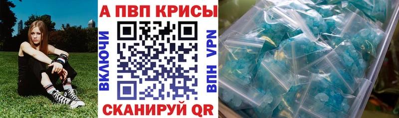 A PVP VHQ  дарнет шоп  Пойковский 