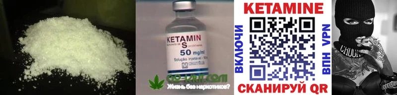 КЕТАМИН VHQ  Пойковский 