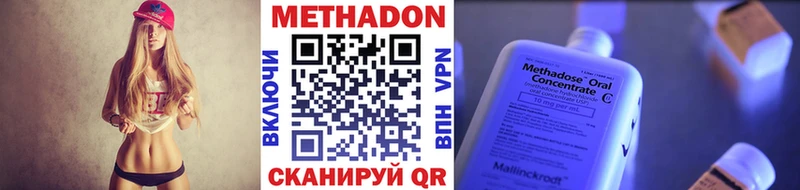 Метадон мёд  даркнет сайт  Пойковский 